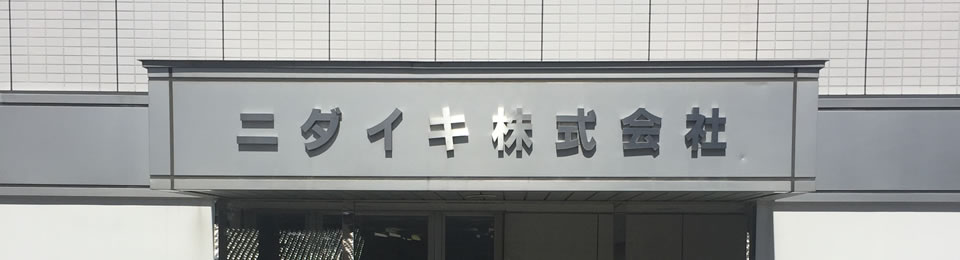 会社